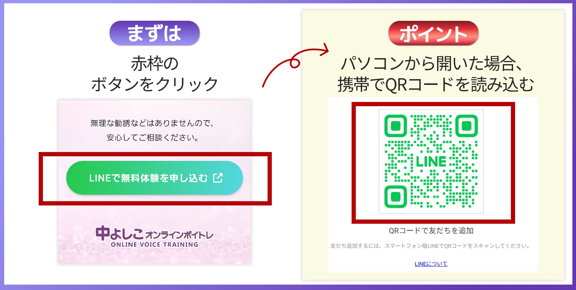 line_step1