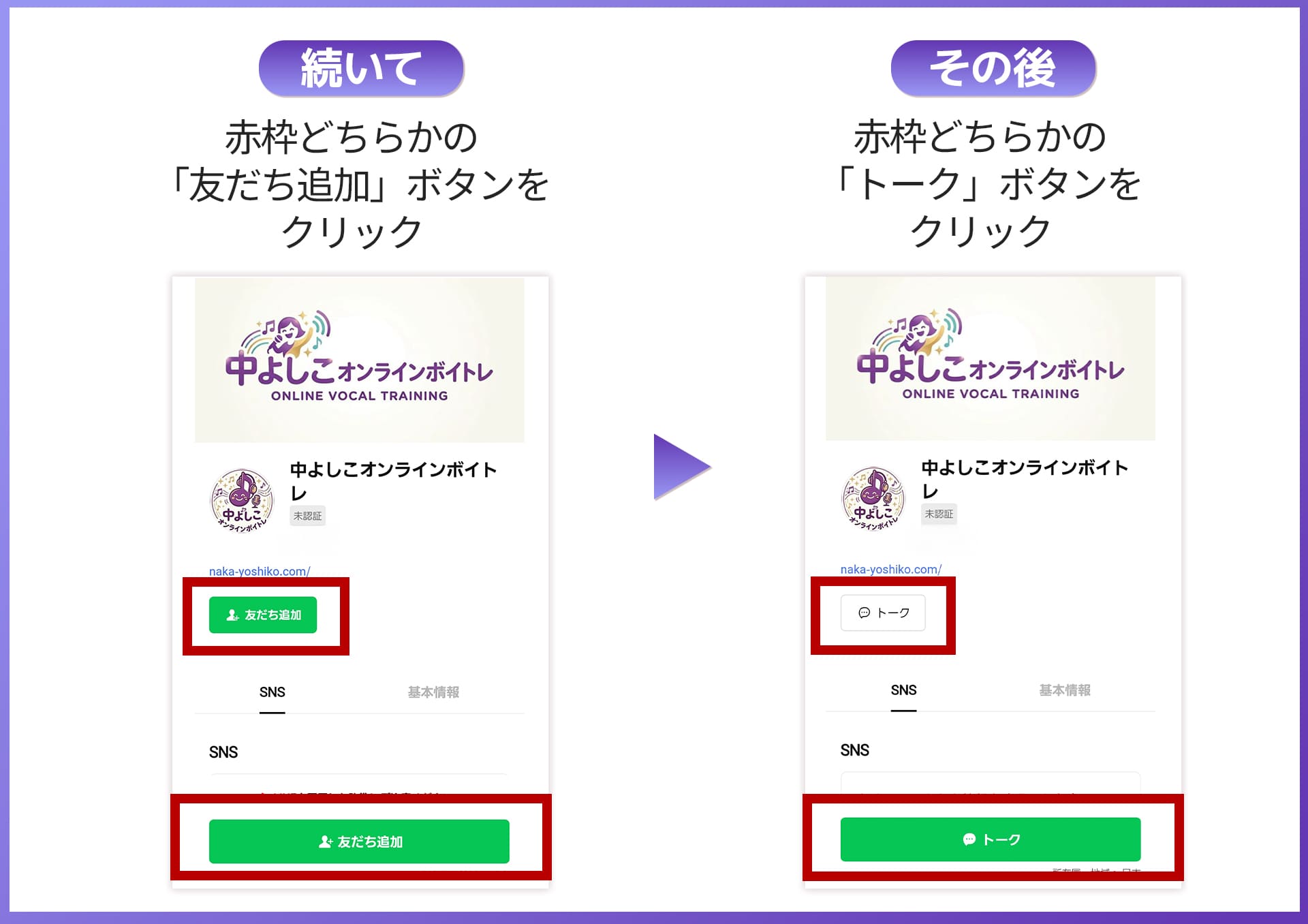 line_step2