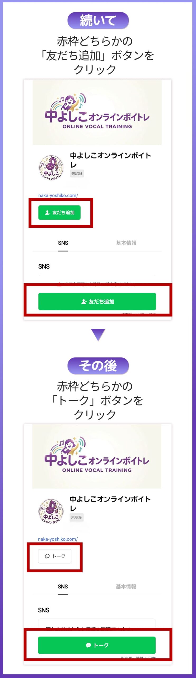 line_step2